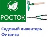 САДОВЫЙ ИНВЕНТАРЬ - новинка ТМ РОСТОК