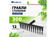 Грабли 12-зубые, витые, без черенка