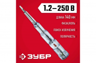 Тестер напряжения ЗУБР 1,2-250В многофункциональный