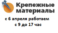 с 6 апреля работаем с 9 до 17 час