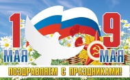 График работы магазинов в праздничные дни! 1 мая и 9 мая!!!