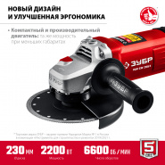 ЗУБР Углошлифовальная машина (болгарка) 230мм