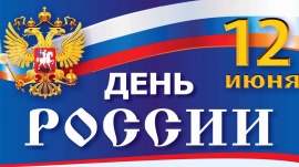 График работы магазинов "Крепежные материалы" День России!