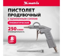 Пистолет продувочный с удлиненным соплом, пневматический, 135мм, Matrix
