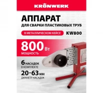Аппарат для сварки пласт. труб 800Вт 300С