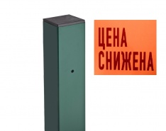 СТОЛБИК ДЛЯ СЕКЦИЙ ЗАБОРА - цена снижена