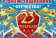 График работы магазинов в праздничные дни!  С Днем Защитника Отечества!
