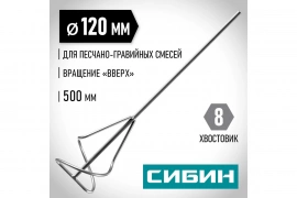 Миксер для песчано-гравийных смесей