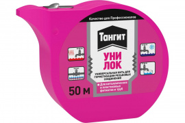 Нить Тангит Уни-Лок 50м