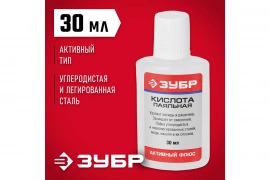 Кислота паяльная (флюс для пайки), 30мл