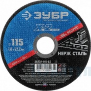 Диск отрезной абразивный ЗУБР - НОВИНКА