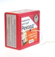 Подмотка для труб "Рекорд" (50м)